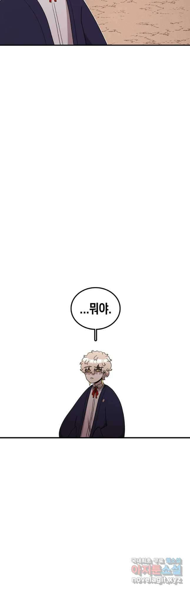 시간이 머문 집 시즌3 55화 5