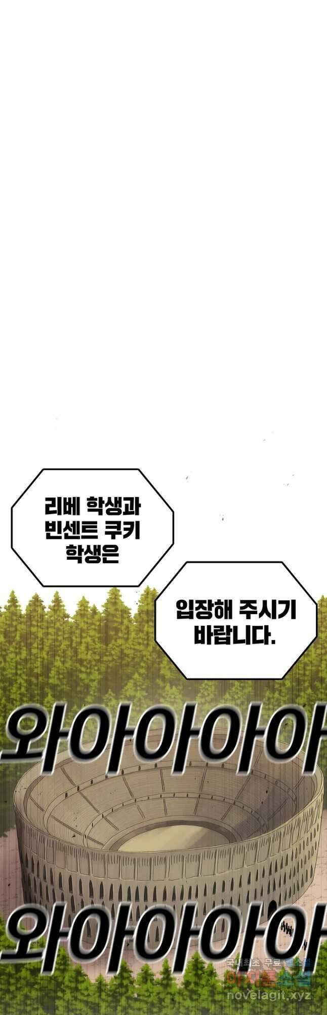 시간이 머문 집 시즌3 55화 6
