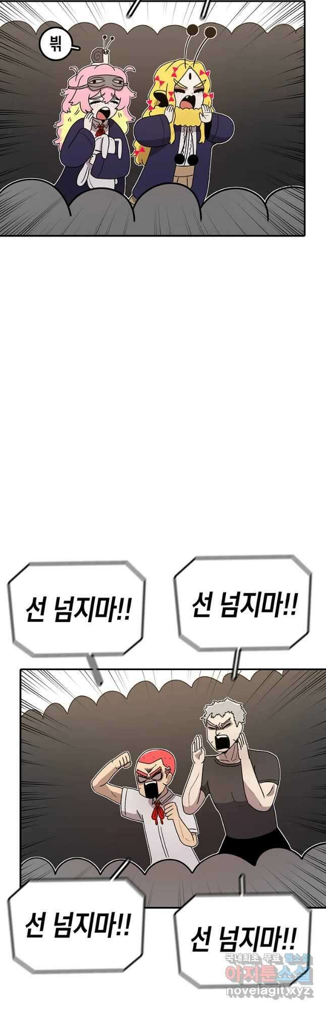 시간이 머문 집 시즌3 55화 9
