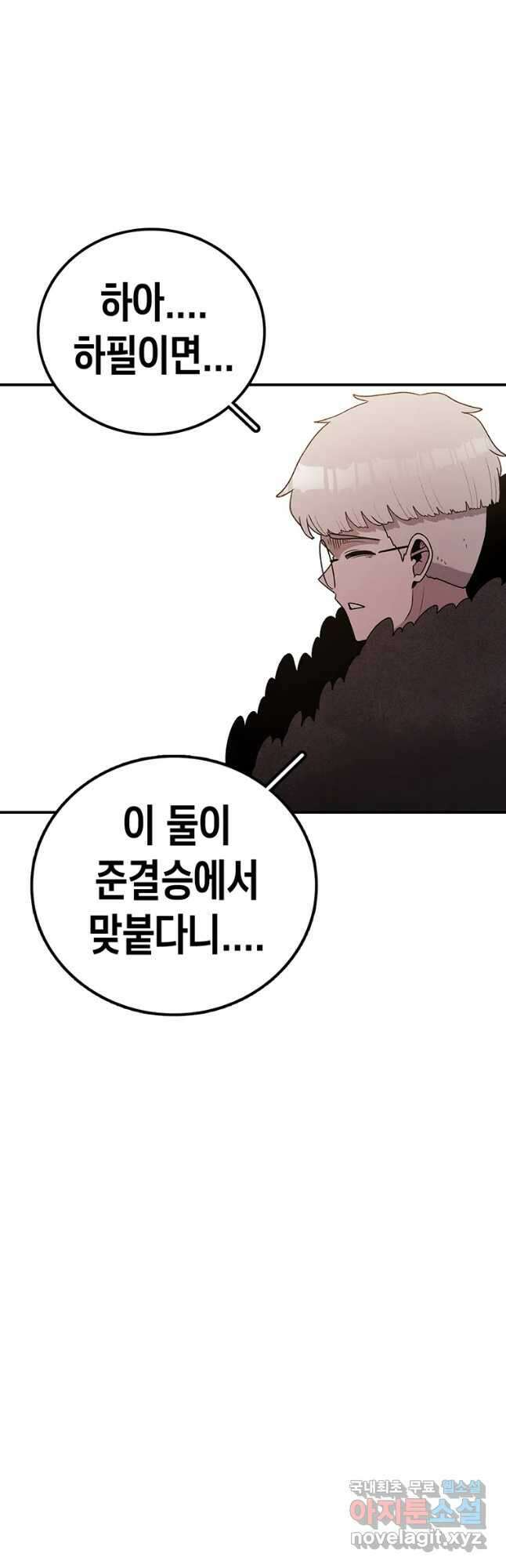 시간이 머문 집 시즌3 55화 11