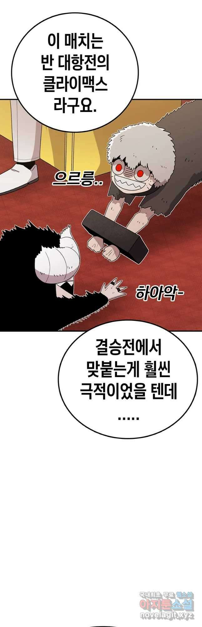시간이 머문 집 시즌3 55화 12