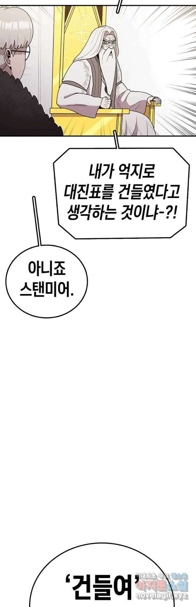 시간이 머문 집 시즌3 55화 14
