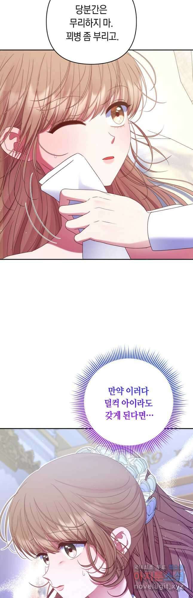 애완 시녀 27화 10