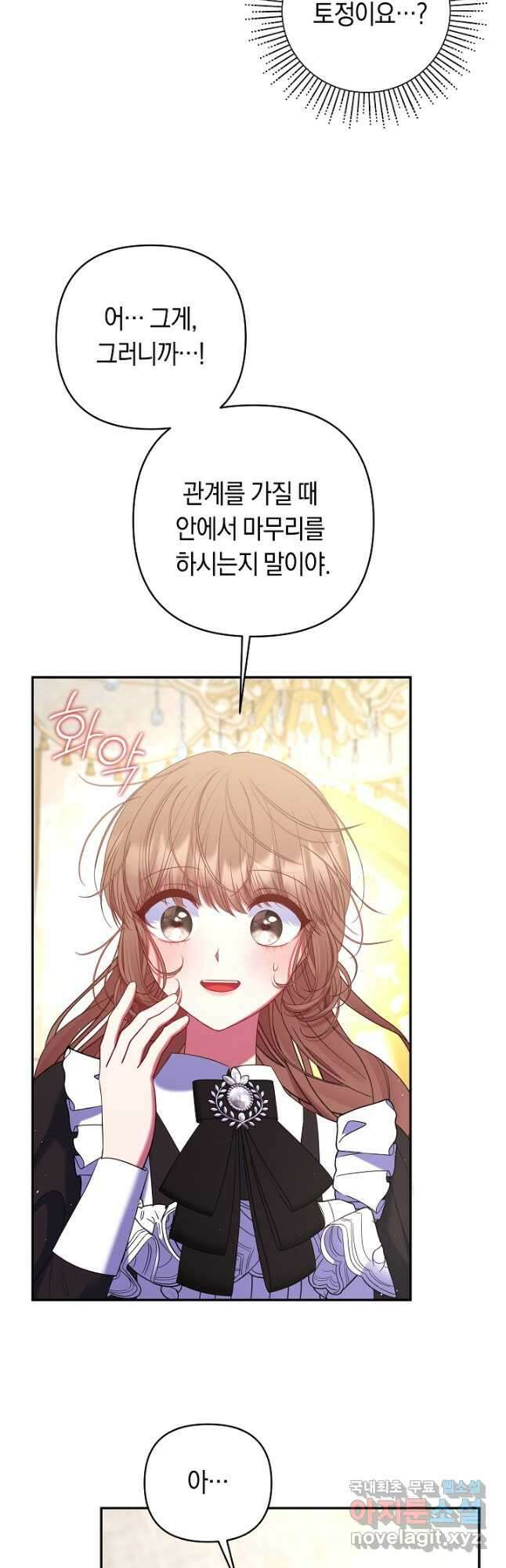 애완 시녀 27화 13