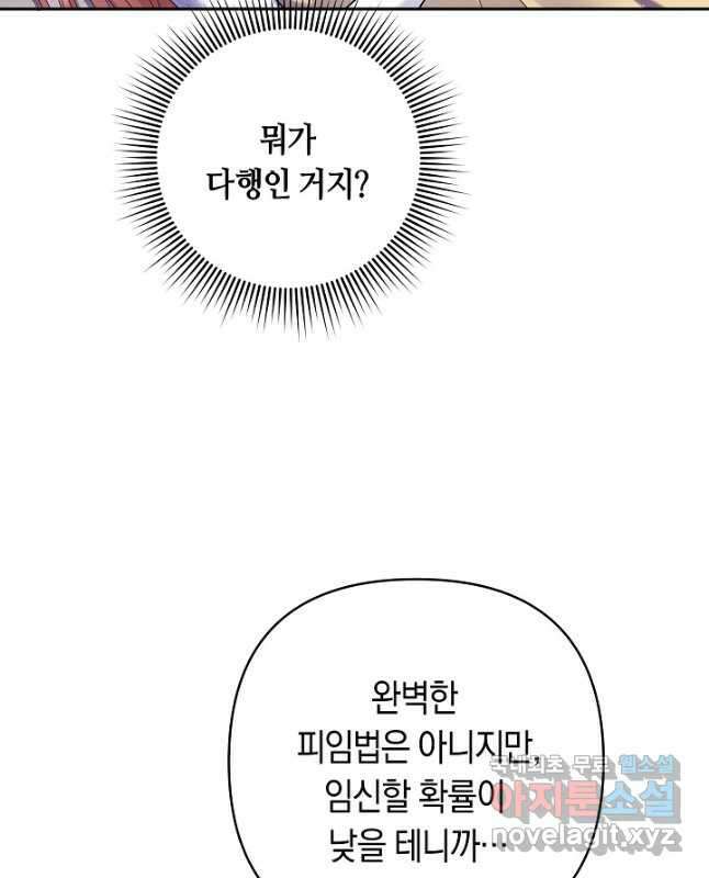 애완 시녀 27화 15