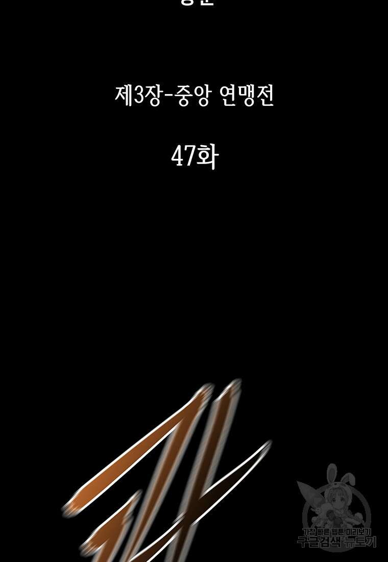 길동 47화 2