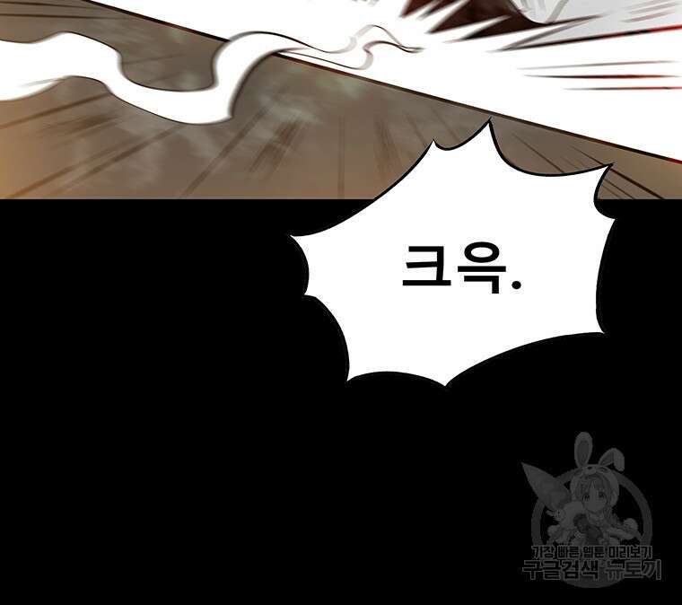 길동 47화 6