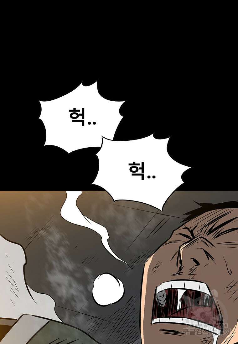 길동 47화 7