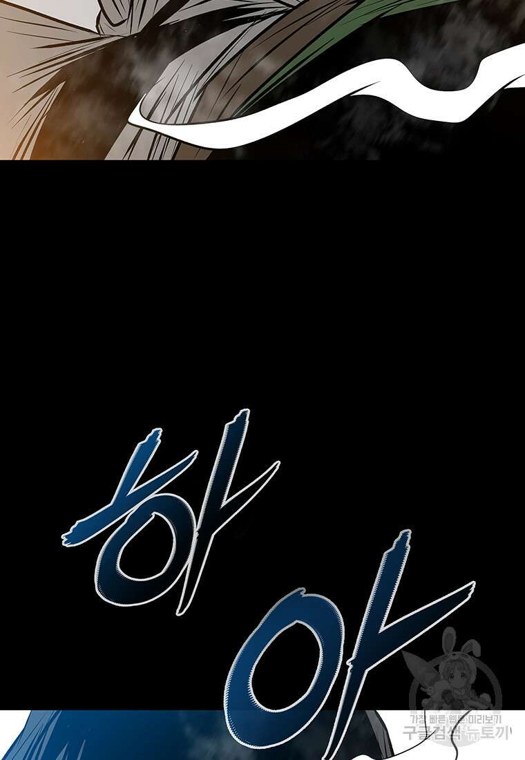 길동 47화 10
