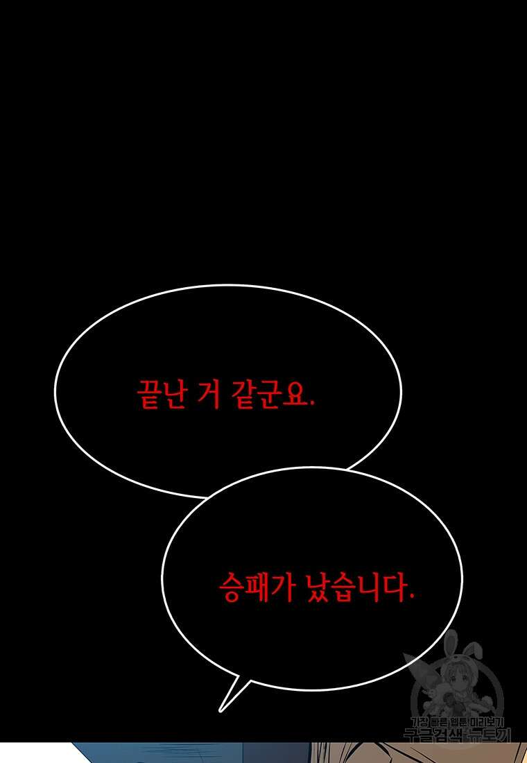 길동 47화 13
