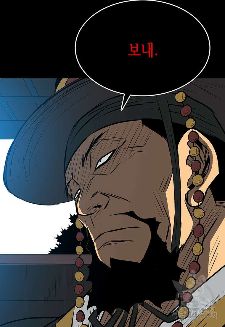 길동 47화 15