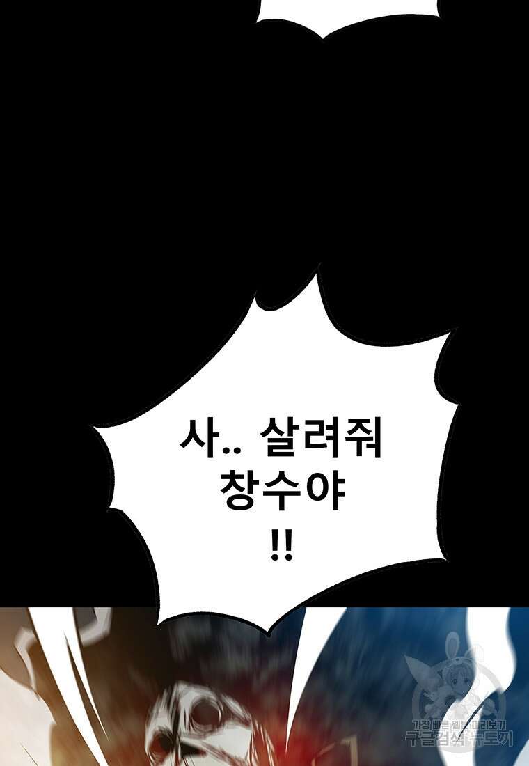 길동 47화 21