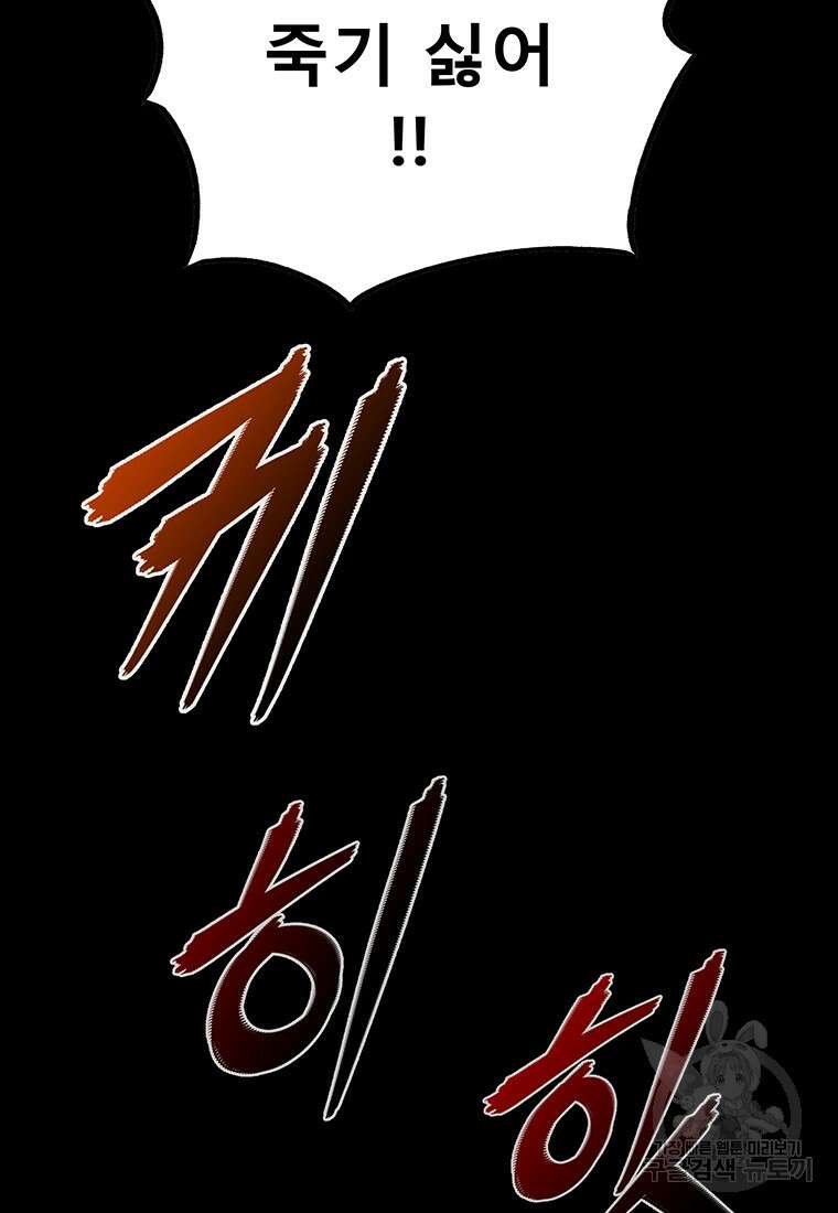 길동 47화 23