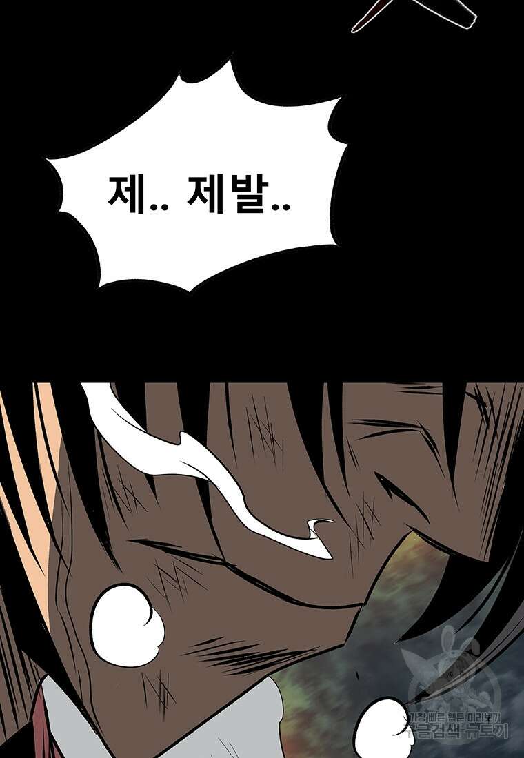 길동 47화 24