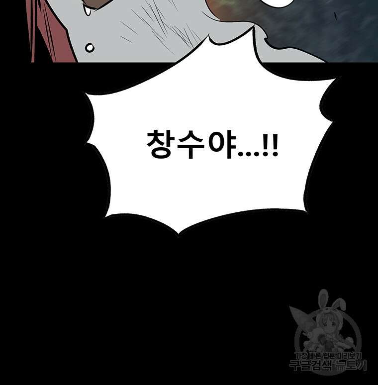 길동 47화 25