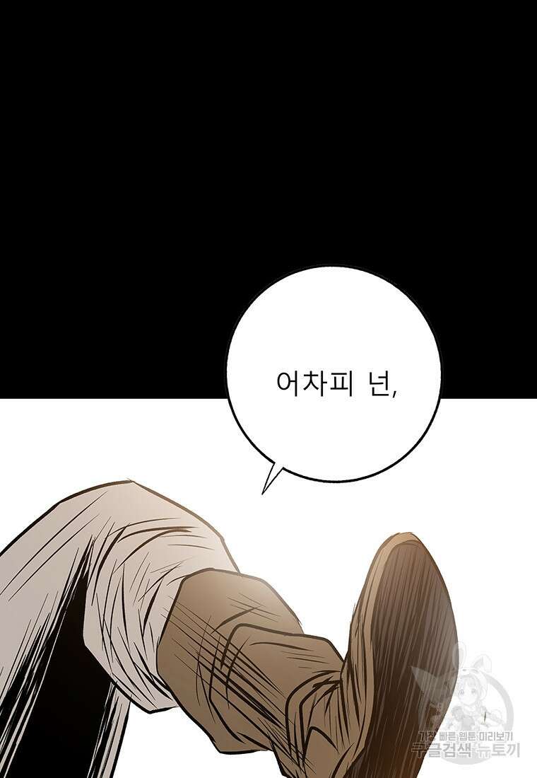 길동 47화 26