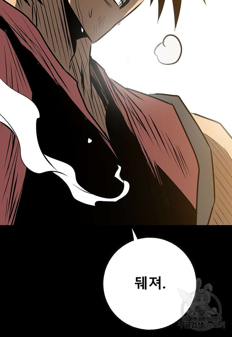 길동 47화 28
