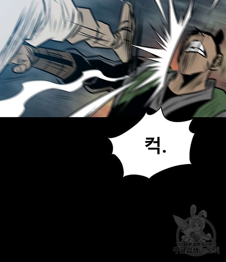 길동 47화 30