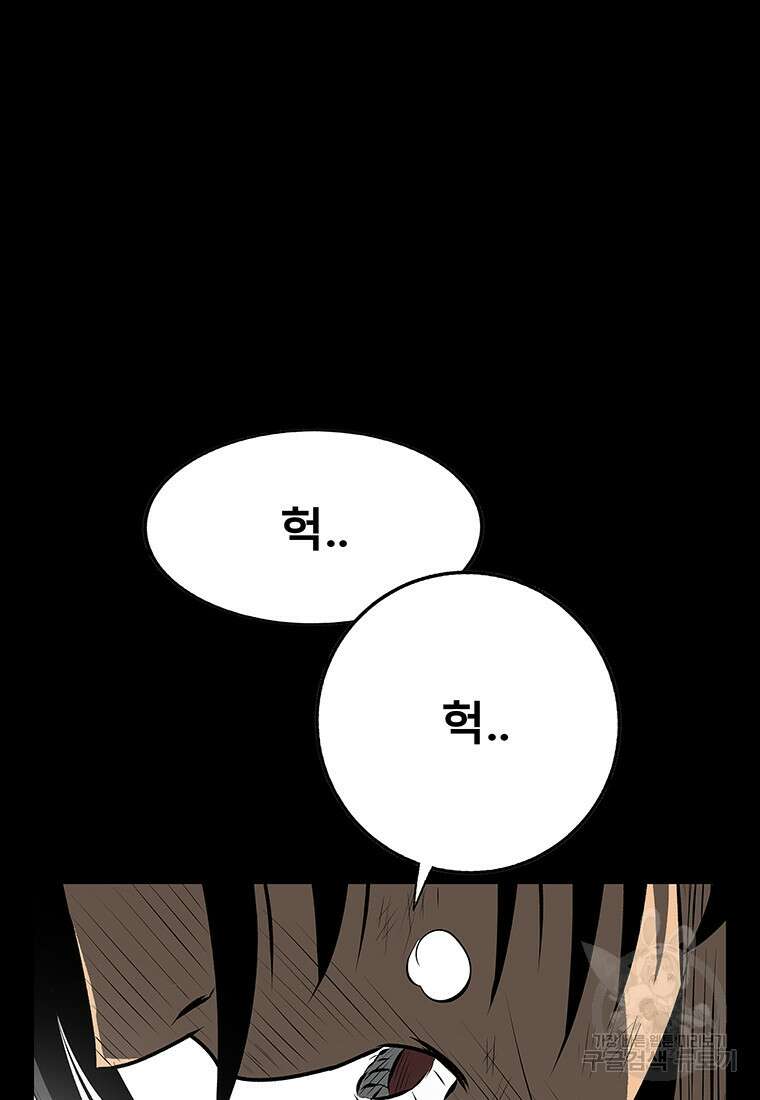 길동 47화 37