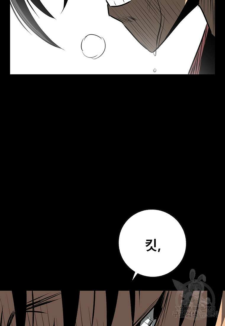 길동 47화 38
