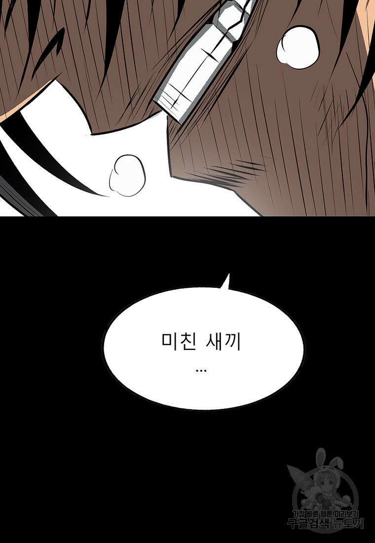 길동 47화 39