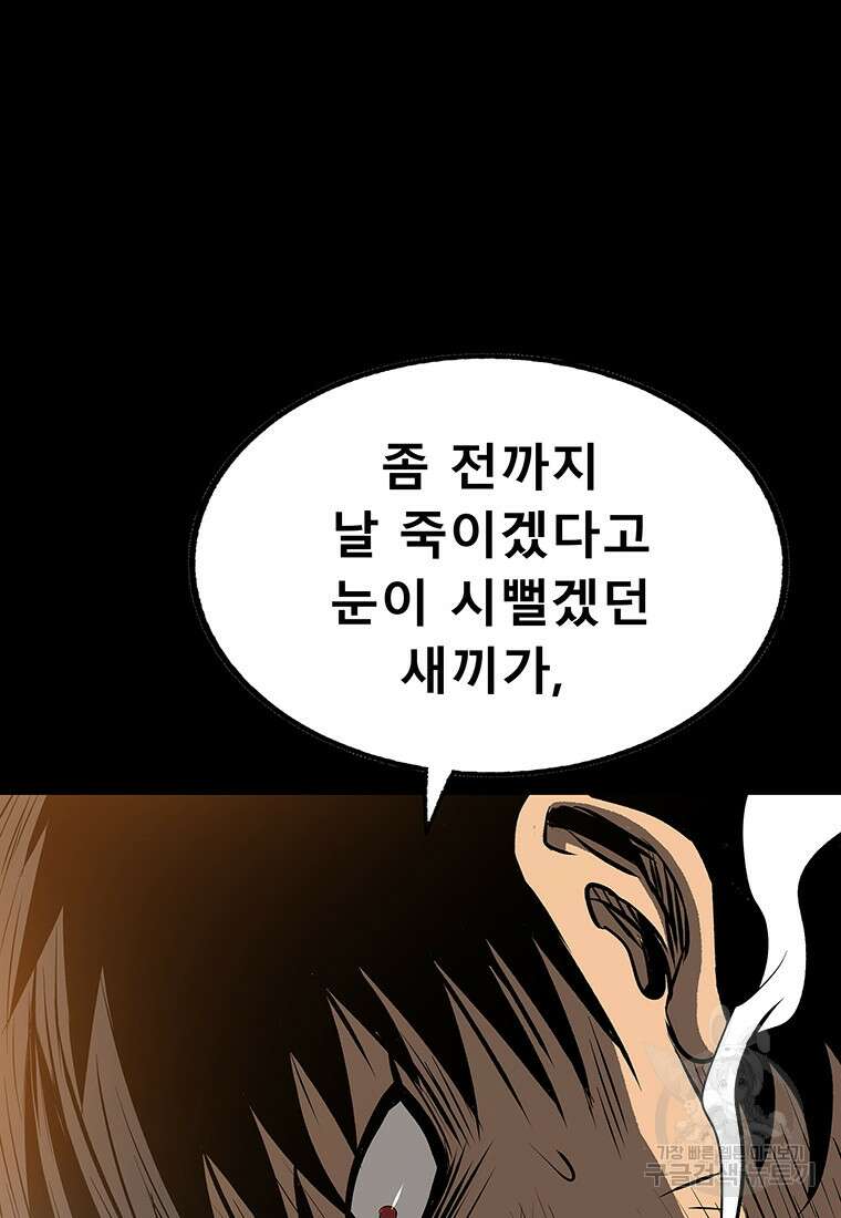 길동 47화 40
