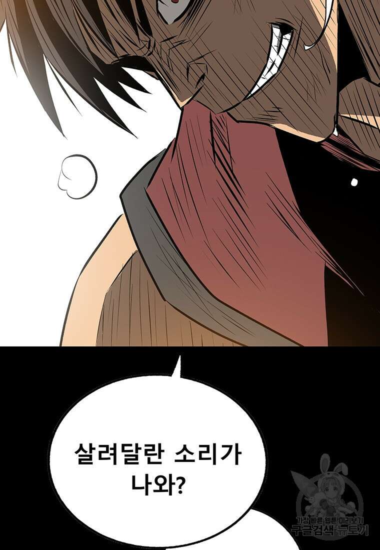 길동 47화 41