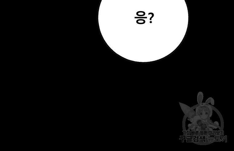 길동 47화 42