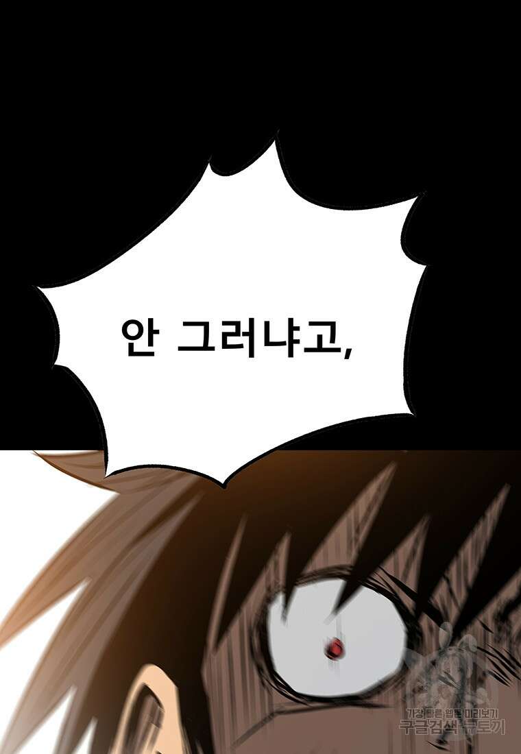길동 47화 46