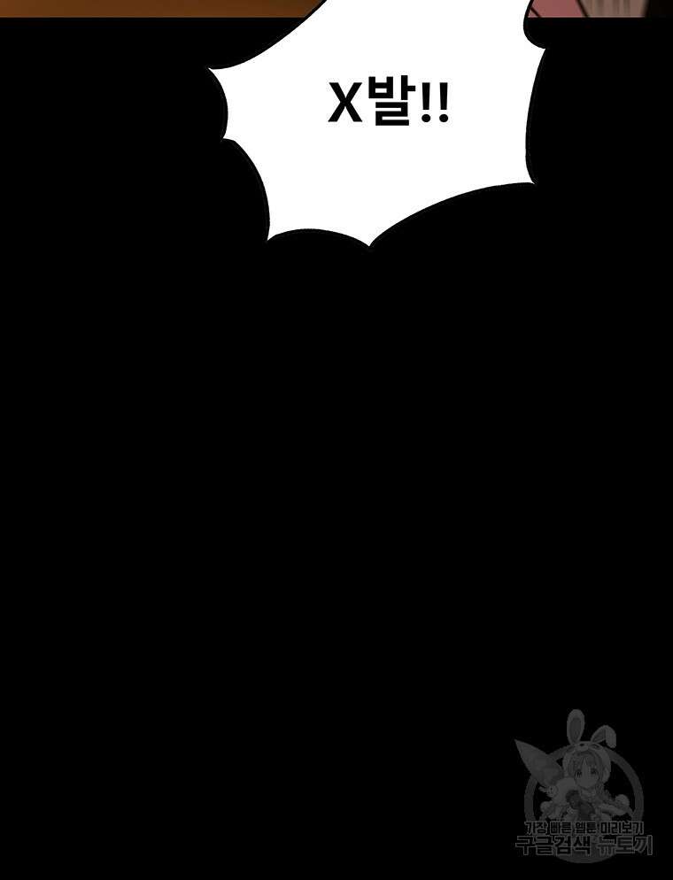 길동 47화 48