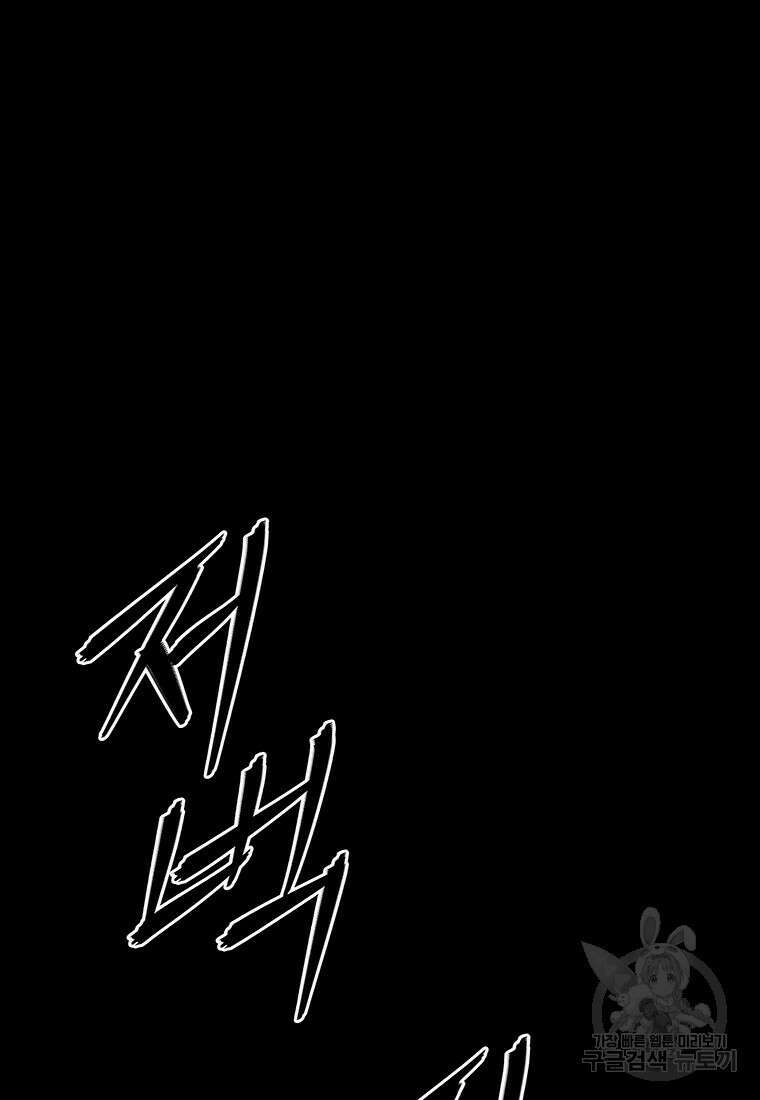 길동 47화 49