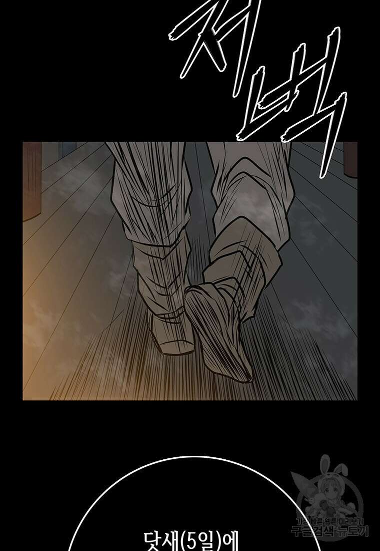 길동 47화 50