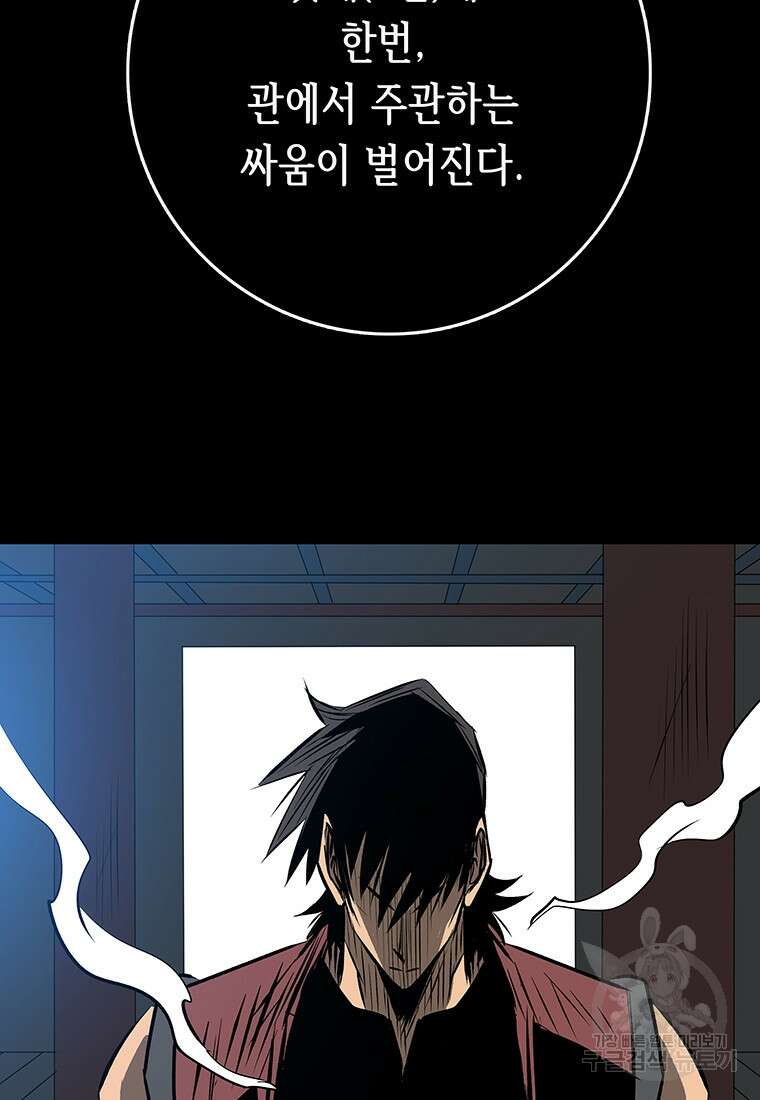 길동 47화 51