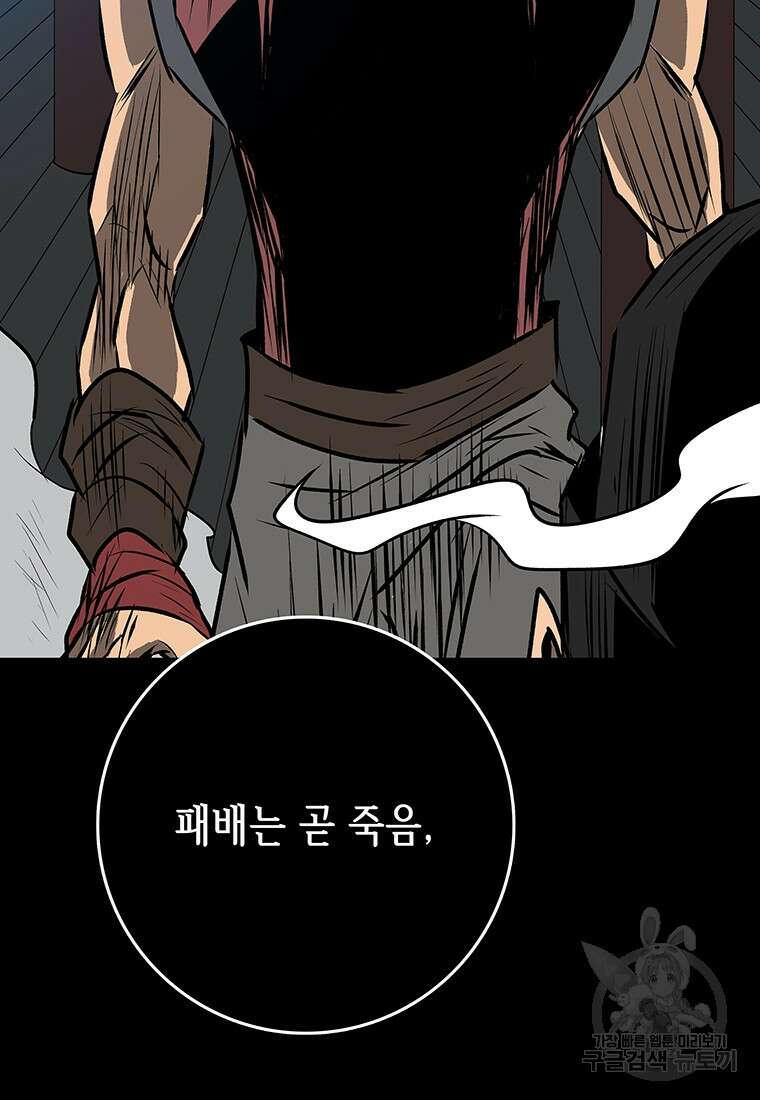 길동 47화 52