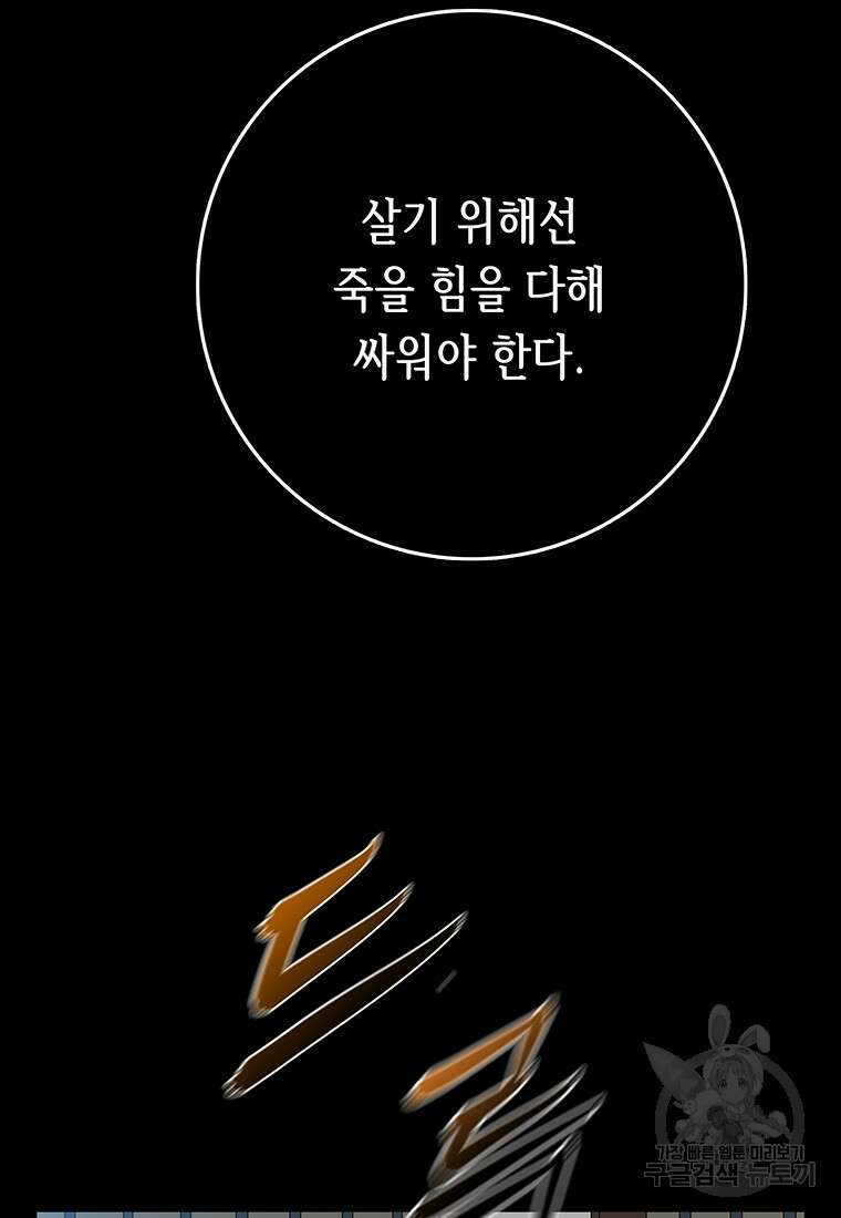 길동 47화 53