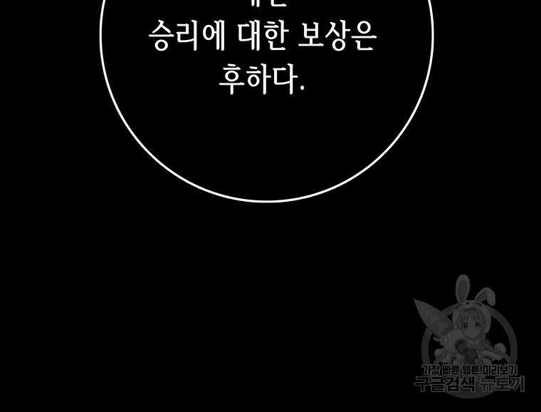 길동 47화 55