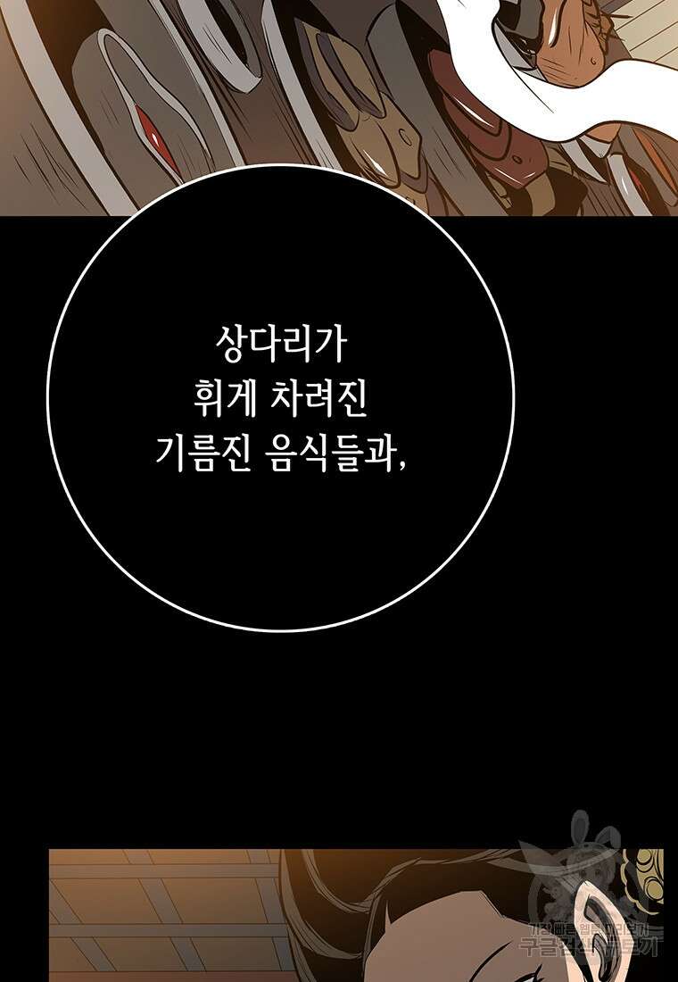 길동 47화 57
