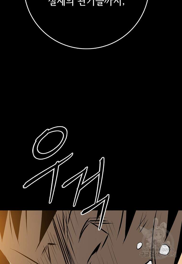 길동 47화 59
