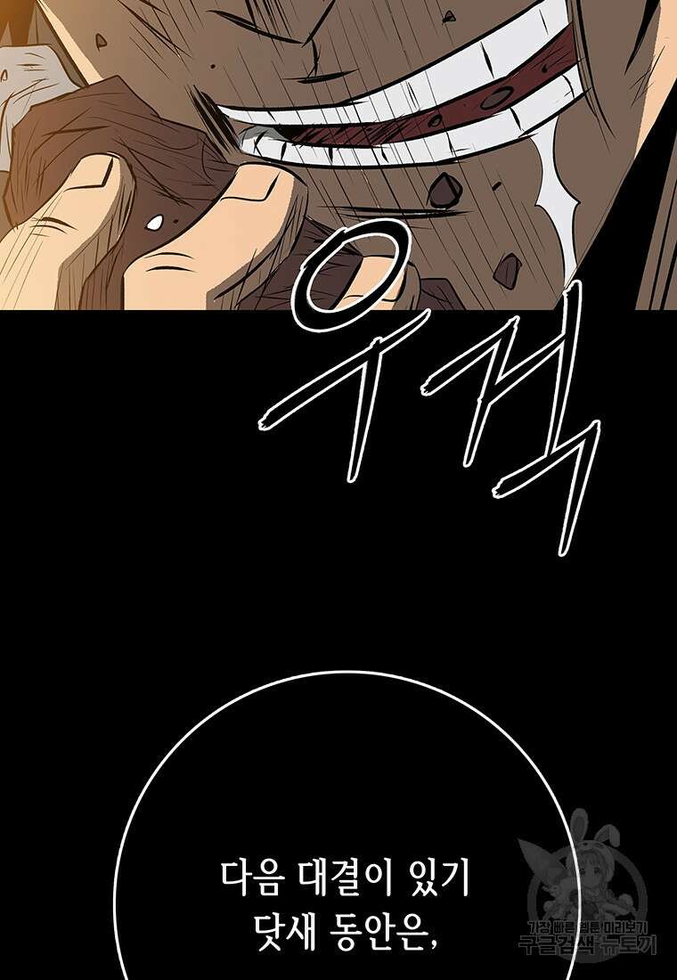 길동 47화 60