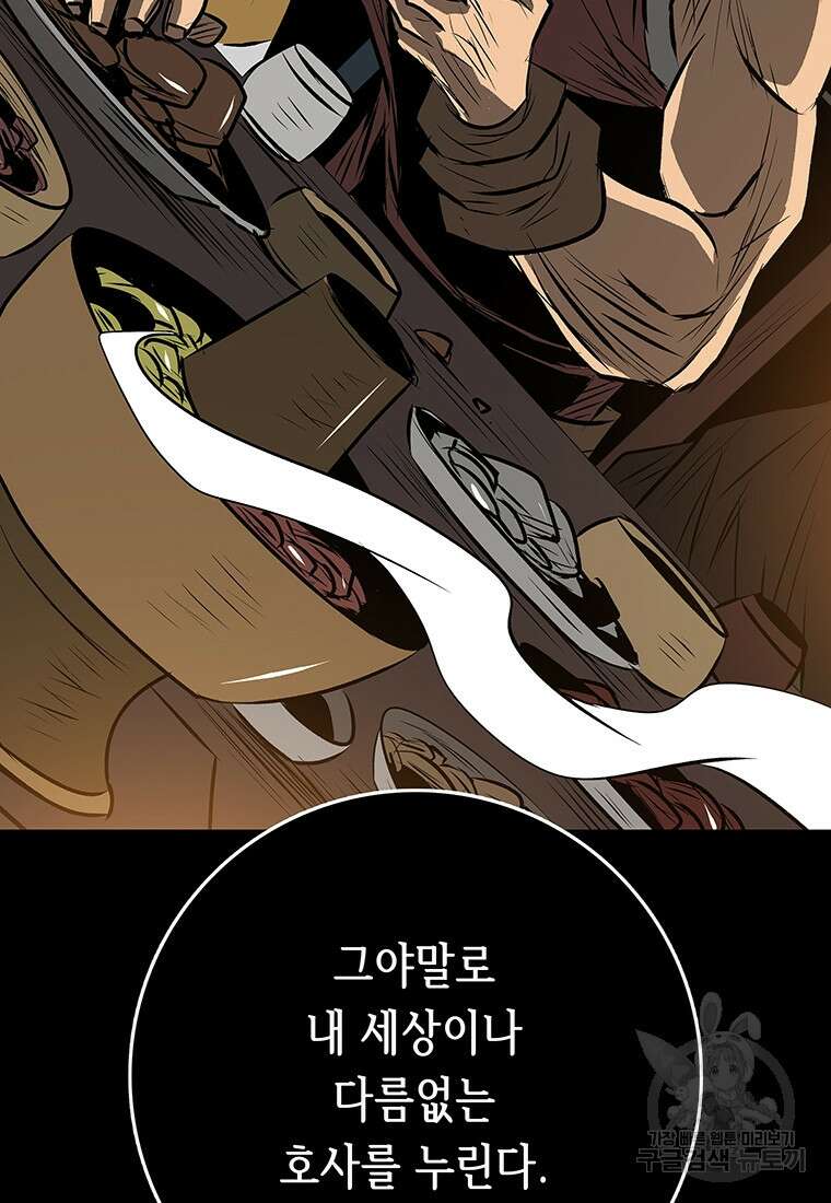 길동 47화 63