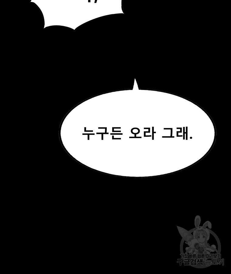 길동 47화 66