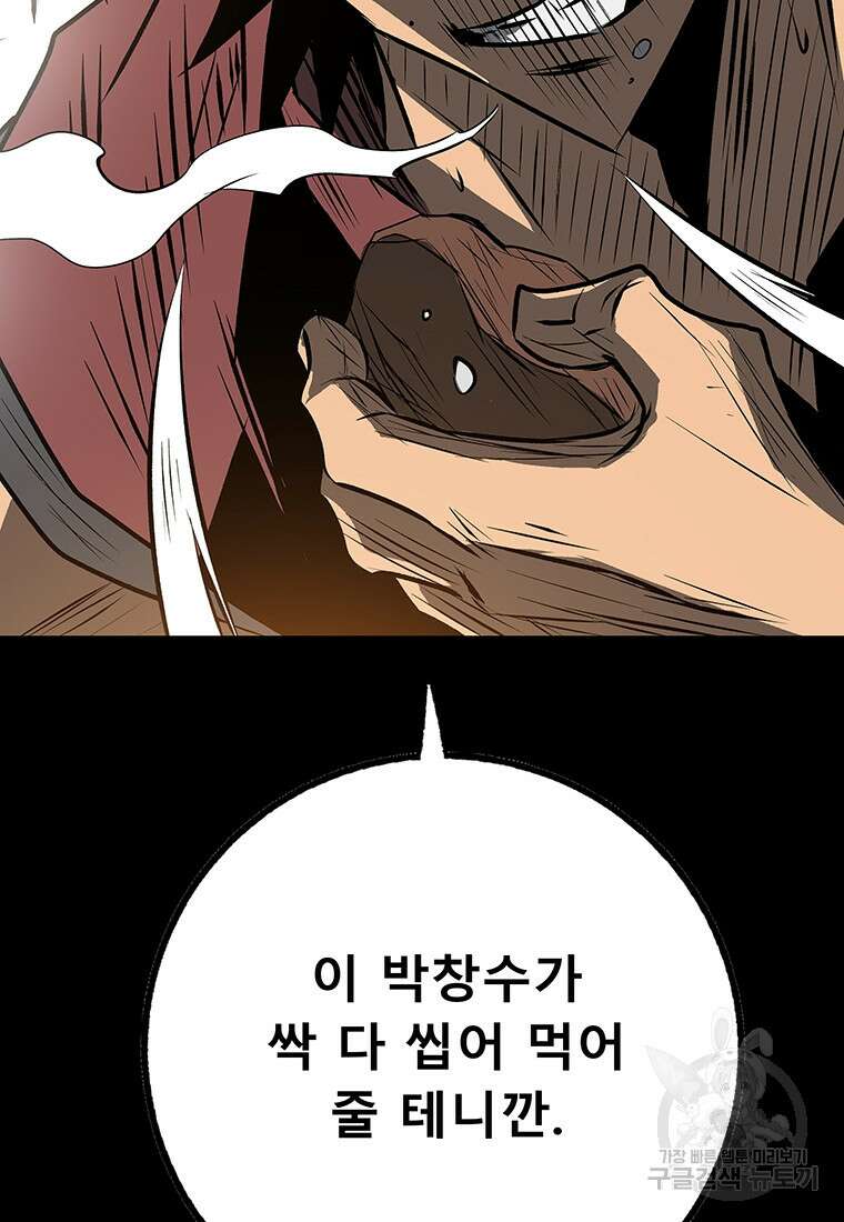 길동 47화 68