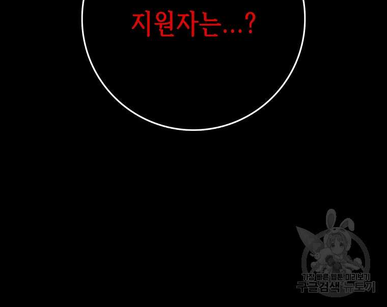 길동 47화 71