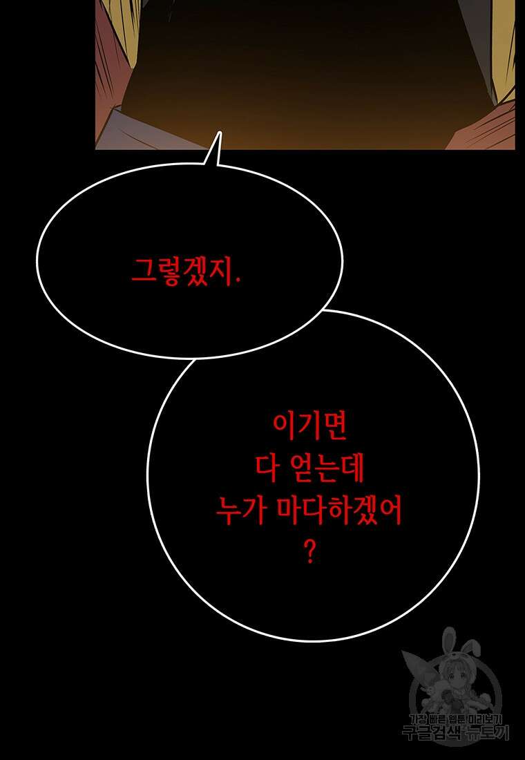 길동 47화 74