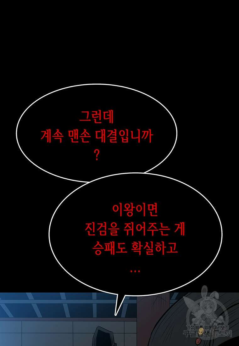 길동 47화 75