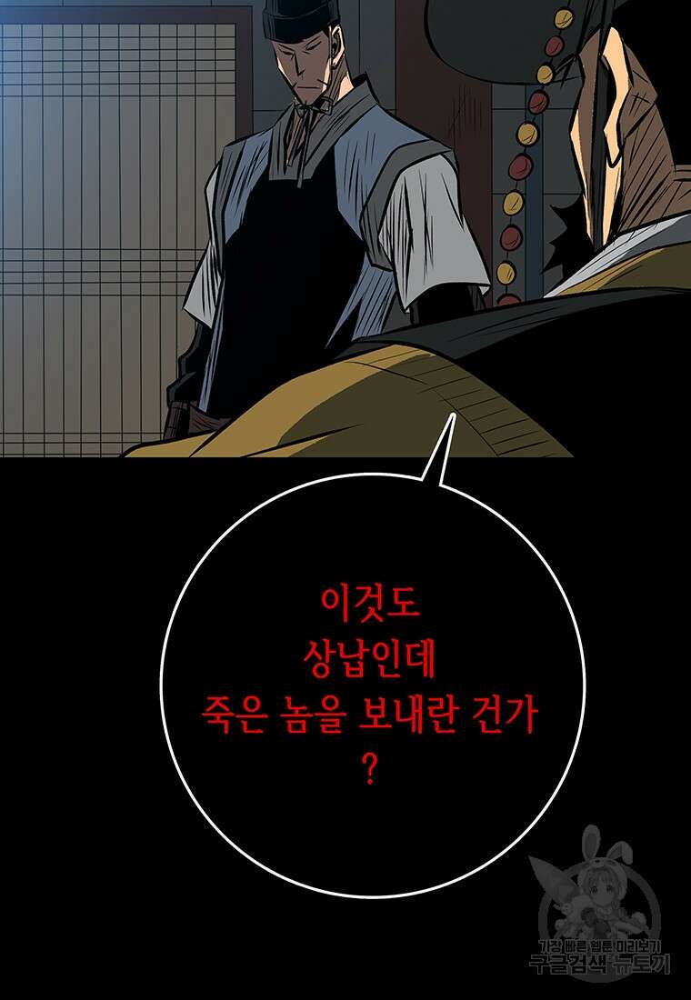 길동 47화 76