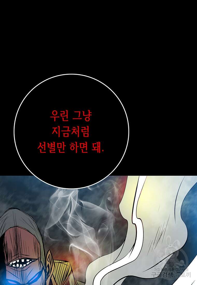 길동 47화 77