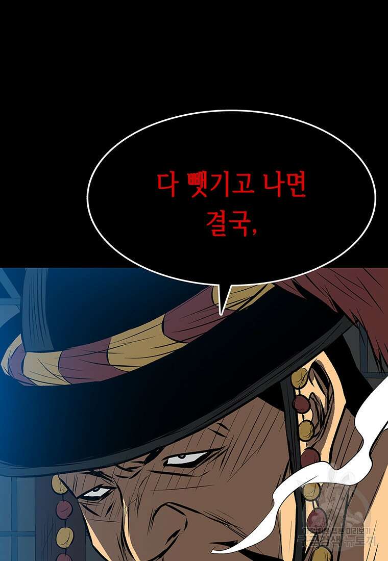길동 47화 80