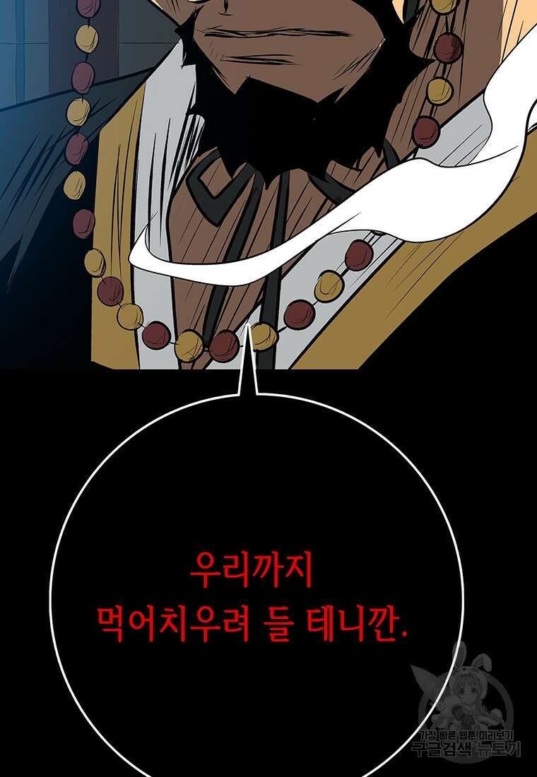 길동 47화 81