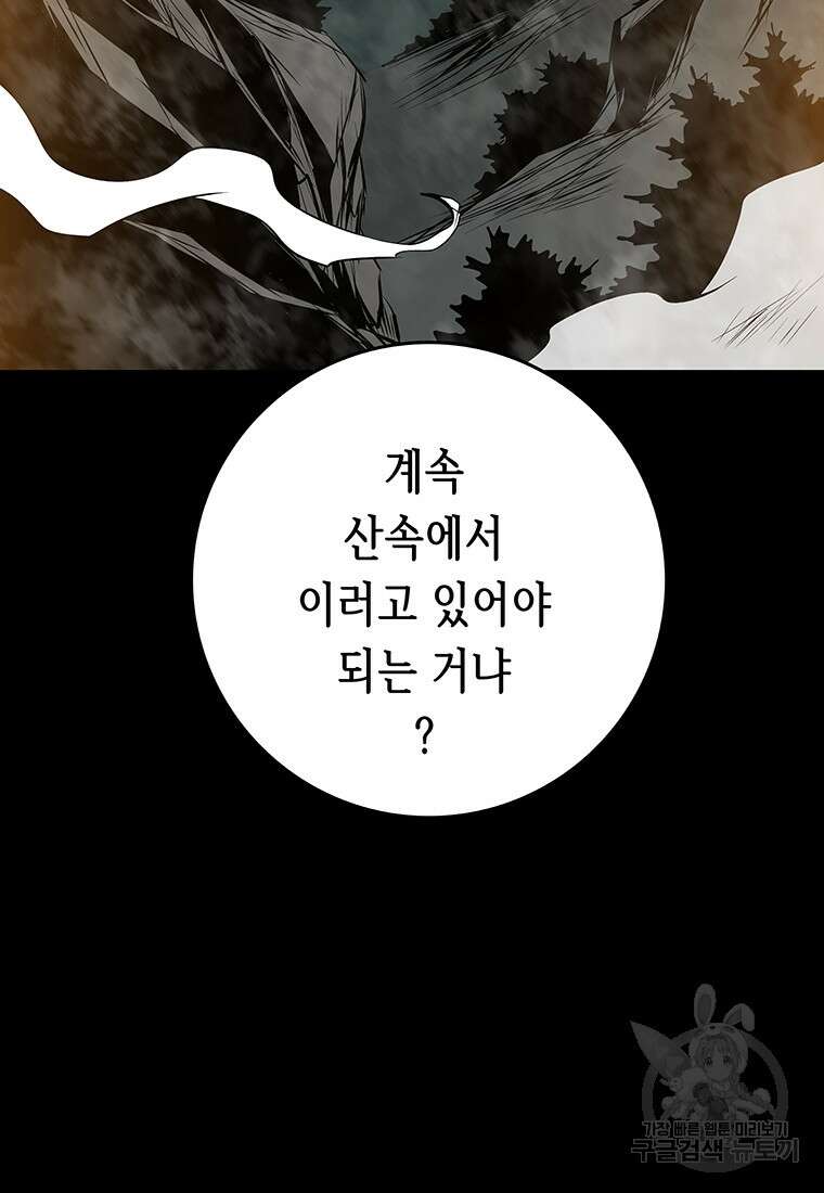 길동 47화 84